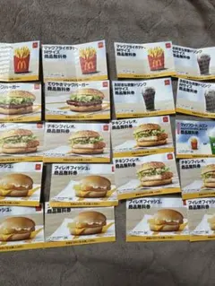 マクドナルド 割引券セット