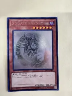 だ*読様 遊戯王 ホログラフィックレア ブラック・マジシャン・ガール