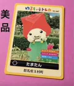 ゆるキャラトレカ YC-333 宮城県名取市 カーナくん - メルカリ