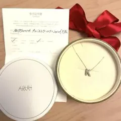 もち麦様専用★AHKAH プルミエトワール 【販売証明書有】