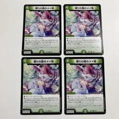 眠りの森のメイ様