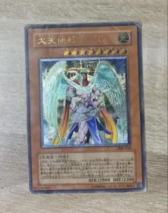 大天使ゼラート レリーフ 遊戯王