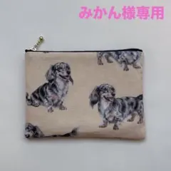 みかん様専用　ミニフラットポーチ