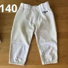 ミズノ　野球ズボン　140①