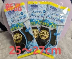 코코피타 스무스 필링 레귤러 길이 25-27cm 3켤레 세트