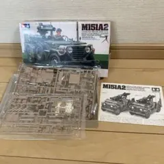 タミヤ M151A2 トウミサイルランチャー　　1/35 NO.125