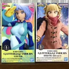 ヒロアカ　グリグラ　トガヒミコ ダッフルコート／波動ねじれ　新品未開封２体セット