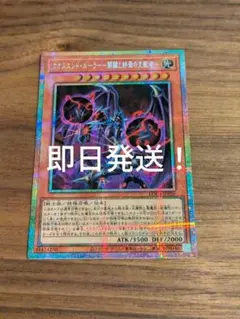 遊戯王 バイサー・ショック ウルトラ EE1 1103環境 ゲートボール