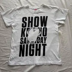 からめる Tシャツ SHOW KEN NO SATURDAY NIGHT 160のサムネイル