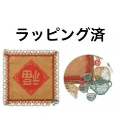 ラッピング済　近沢レース店　シーズンタオルハンカチ　飲茶　ブラウン