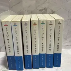 イティハーサ 1-11巻 初版 水樹和佳 コミックセット - メルカリ
