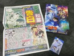 名探偵コナン　100万ドルの五稜星　くら寿司