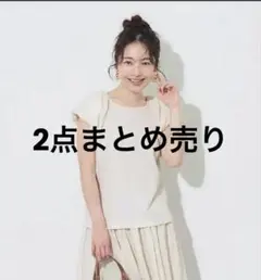 coca パフスリーブブラウス 2点まとめ売り Sサイズのサムネイル