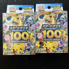スタートデッキ100未開封 アビスアイ 20パック 晴れる屋2産 - メルカリ