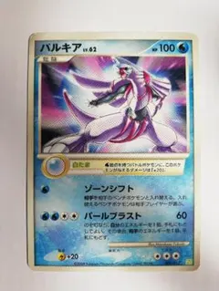 【美品】パルキアLV.X HP120 DP3 ポケモンカード 2007年 パルキアLV.X HP120 DP3 ポケモンカード 2007年 - メルカリ