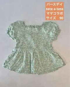 Item thumbnail for item 53d64f2b-a47d-4ba8-b543-76aa5f2805ce