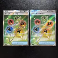 【ムニキスゼロ】エネルギーリサイクル(SR)のサムネイル