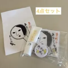 よーじや まゆごもり あぶらとり紙 リップバームセットのサムネイル