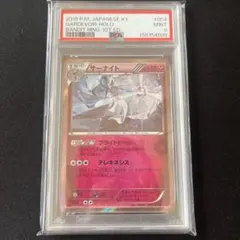 【PSA10】レシラム R ひかる伝説 sm3+ 015/072【世界に28枚】 PSA10】レシラム R ひかる伝説 sm3+ 015/072【世界に28枚】 - メルカリ