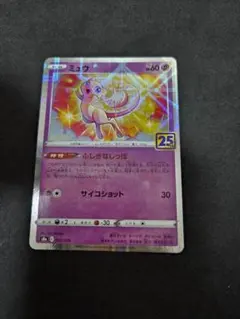 ミュウ_「JRスタンプラリー」 スペシャルカード 非光沢 PROMO - メルカリ