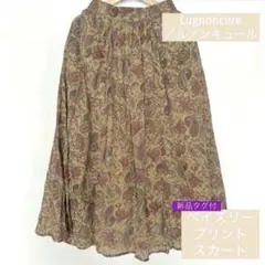 【新品】Lugnoncure ルノンキュール ペイズリー柄プリントフレアスカートのサムネイル
