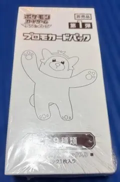 ポケモンカード サン＆ムーン プロモカードパック 第1弾・第2弾セット