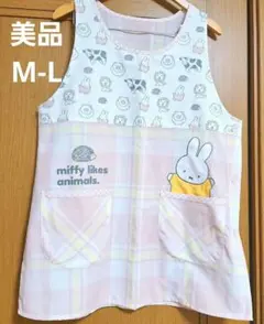 保育士 エプロン キャラクター ミッフィー