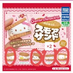サンリオ ガチャガチャ まとめ売り