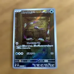 2026年最新】コソクムシ arの人気アイテム - メルカリ