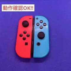 【即日発送】JOY-CON ネオンレッド(L) ネオンブルー（R）ジョイコン左右