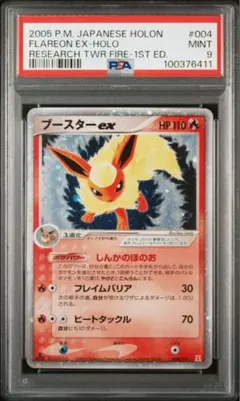 PSA9 ブースター　旧裏 2026年最新】ブースター 旧裏 psa9の人気アイテム - メルカリ