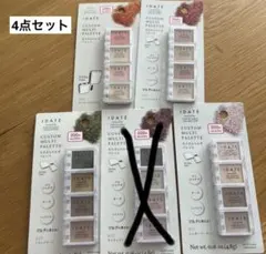 【新品未使用】IDATE カスタムメイクパレット 4個セット