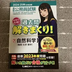 2026年最新】lec 公務員試験の人気アイテム - メルカリ