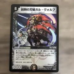 2026年最新】ガル・ヴォルフの人気アイテム - メルカリ