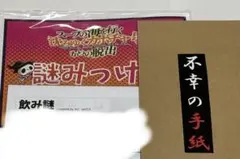 SBGC テイクアウトリドル　3種