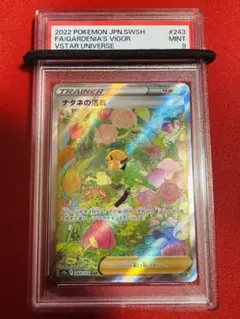 2025年最新】ナタネの活気 sar psa10の人気アイテム - メルカリ