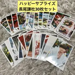 長尾謙杜　公式写真　30枚