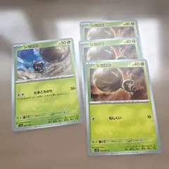 シガロコ トレーディングカード 5枚セット
