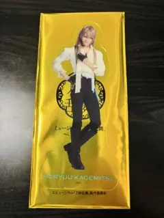 ミュージカル刀剣乱舞 刀ミュ 小竜景光(長田光平) クリアカード