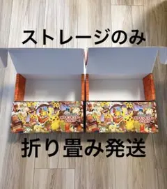 トウホク ポケモンセンタートウホク スペシャルBOX ストレージ　2個
