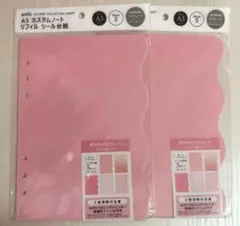 amifa A5 カスタムノート リフィル シール台紙 ピンク 2点　セリア