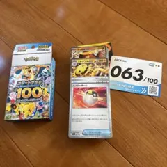 スタートデッキ100 063