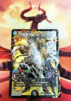2025年最新】デュエマ モルトdreamの人気アイテム - メルカリ