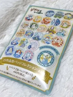 ジブリ　宮崎駿　ランダム　完全未開封　スタジオジブリ　日本限定　ハウルの動く城