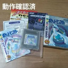 動作確認済 ポケットモンスター 銀 ゲームボーイカラー 任天堂 Nintendo