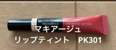 【未使用品】マキアージュ　リップティント9g