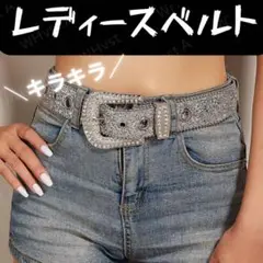 シルバー ウエスタン ベルト キラキラ ギラギラ ユニセックス y2k