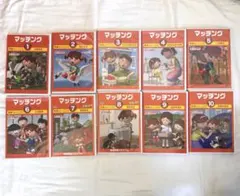 マッチング DVD 7-10巻セット　星みつる 全揃い】星みつる式フラッシュ(株式会社スターシップ) 学習の手引き