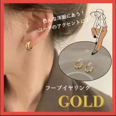 イヤリング　フープ　アクセサリー 結婚式　イヤーカフ　ゴールド　金 om51