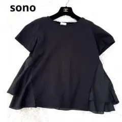 Sono カットソー　Tシャツ　ペプラム　バッグフリル　黒　半袖のサムネイル